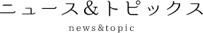 7月1日OPEN　経堂リハビリ整形外科さま